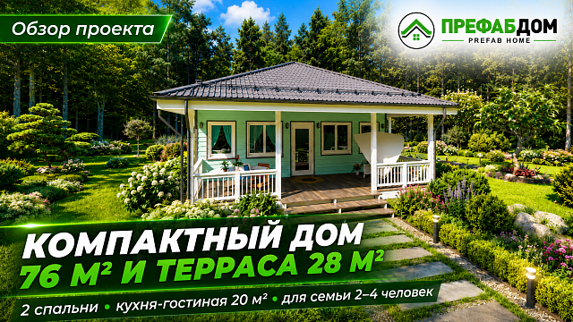 Одноэтажный каркасный дом «Эллада К76-1» 76,0 м² с вальмовой крышей для постоянного проживания
