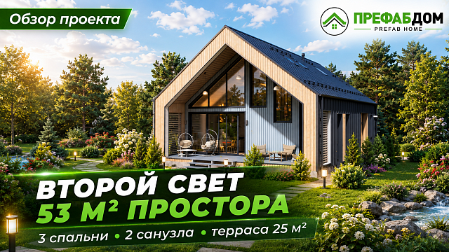 Дом-барнхаус «Барнео К140-1Л» — второй свет 53,1 м² и панорамное остекление