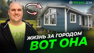 Построенный каркасный дом «Валенсия К135-1» — дом под интерьер для ПМЖ