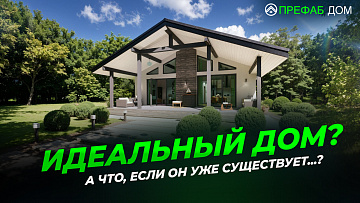 Одноэтажный каркасный дом «Флоренция К149-1» 149 м² — видеообзор проекта